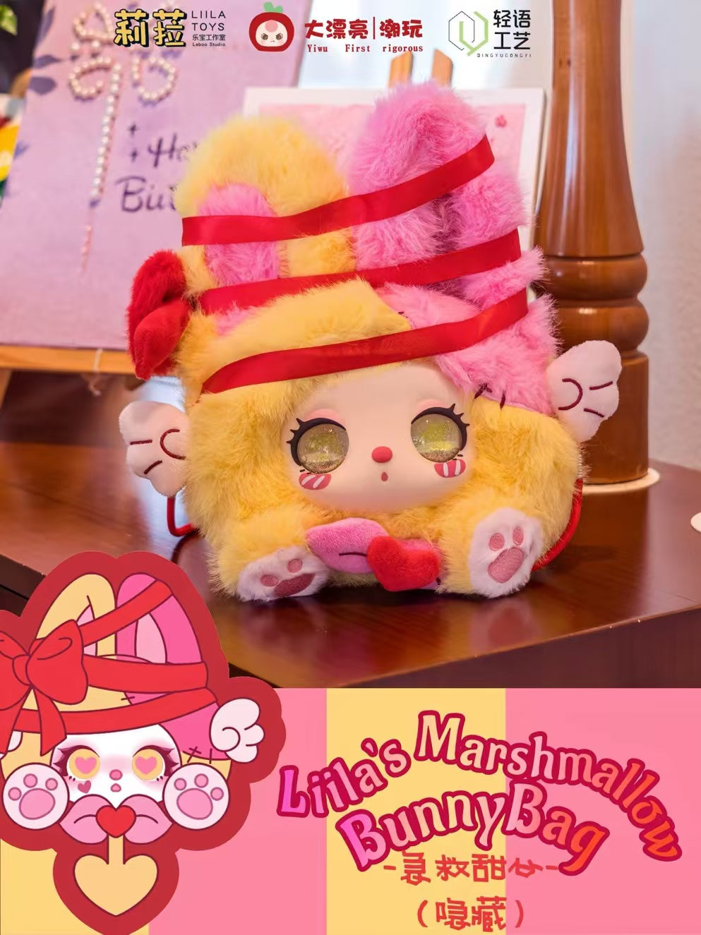 Liila'Marshmallow BunnyBag Plush Pendant Blind Box