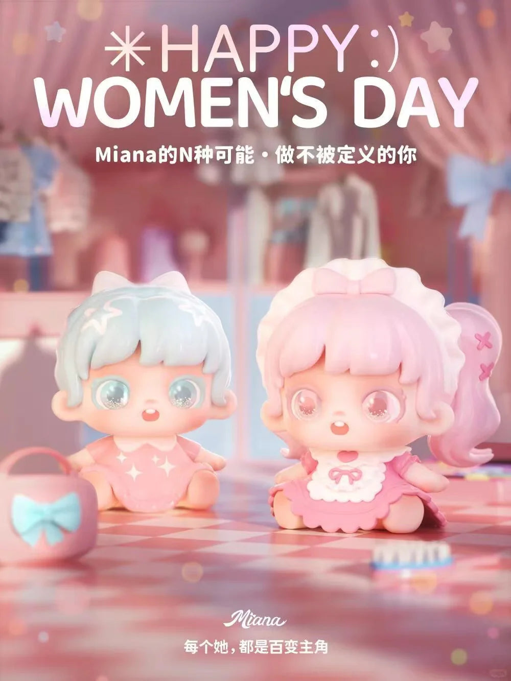 ミアナ スタイリングハウス ミニシリーズ