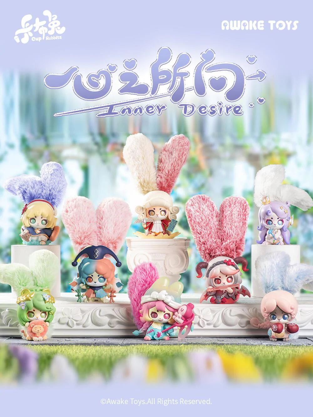 カップラビッツ インナーデザイアシリーズ