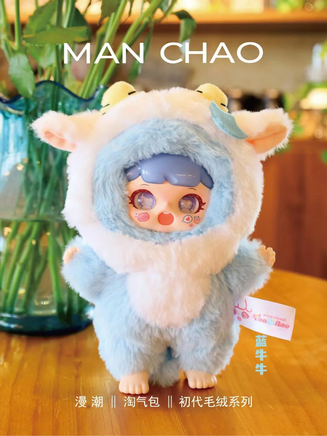 TAOQIBAOの第一世代ぬいぐるみシリーズ