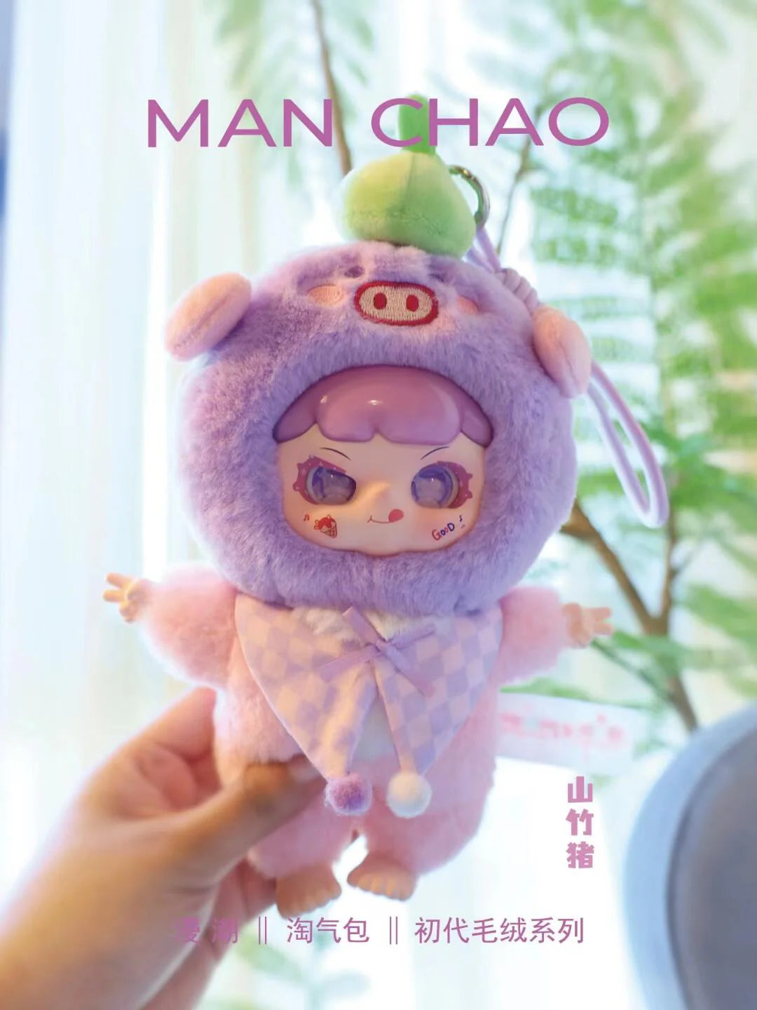 TAOQIBAOの第一世代ぬいぐるみシリーズ