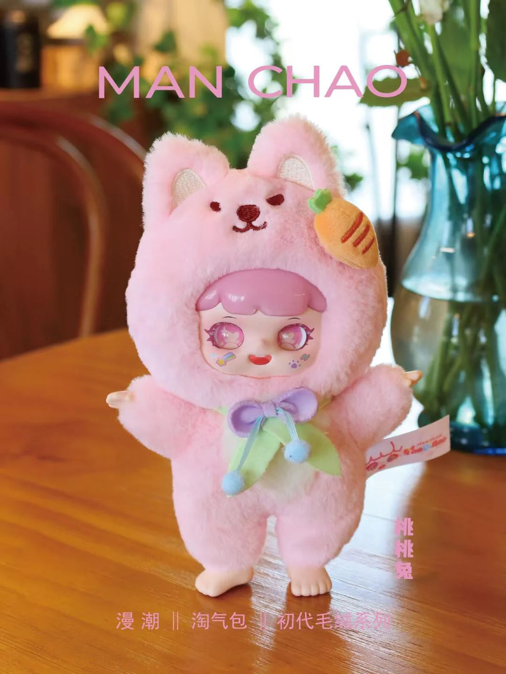 TAOQIBAO's First-generation Plush Series