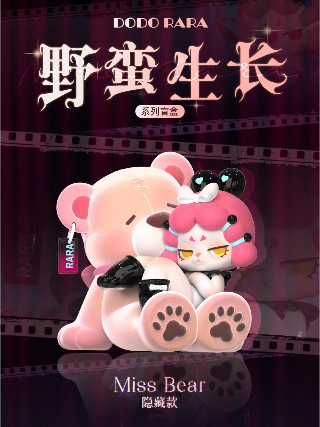 ドド・ララのミスララシリーズ