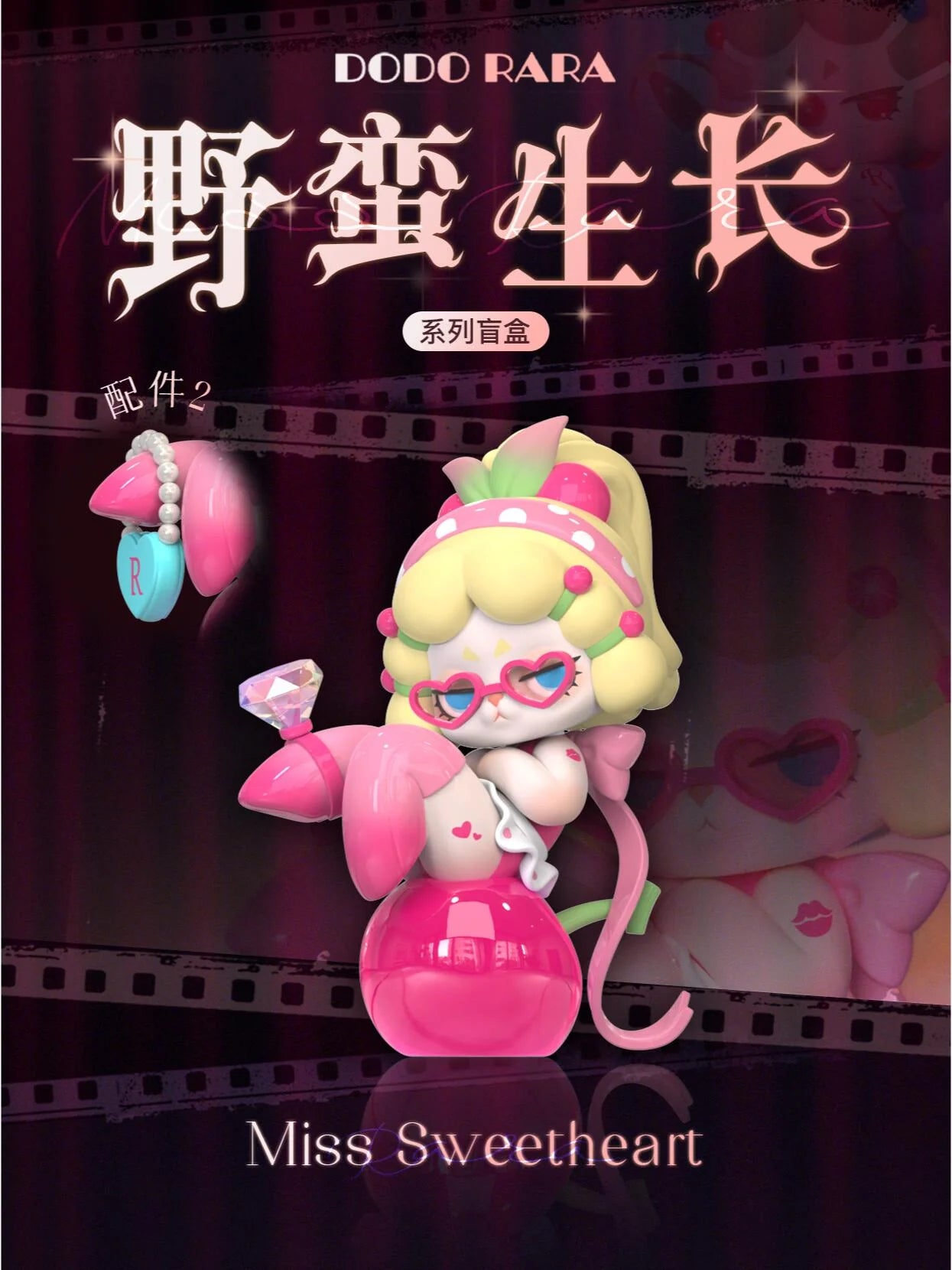 ドド・ララのミスララシリーズ