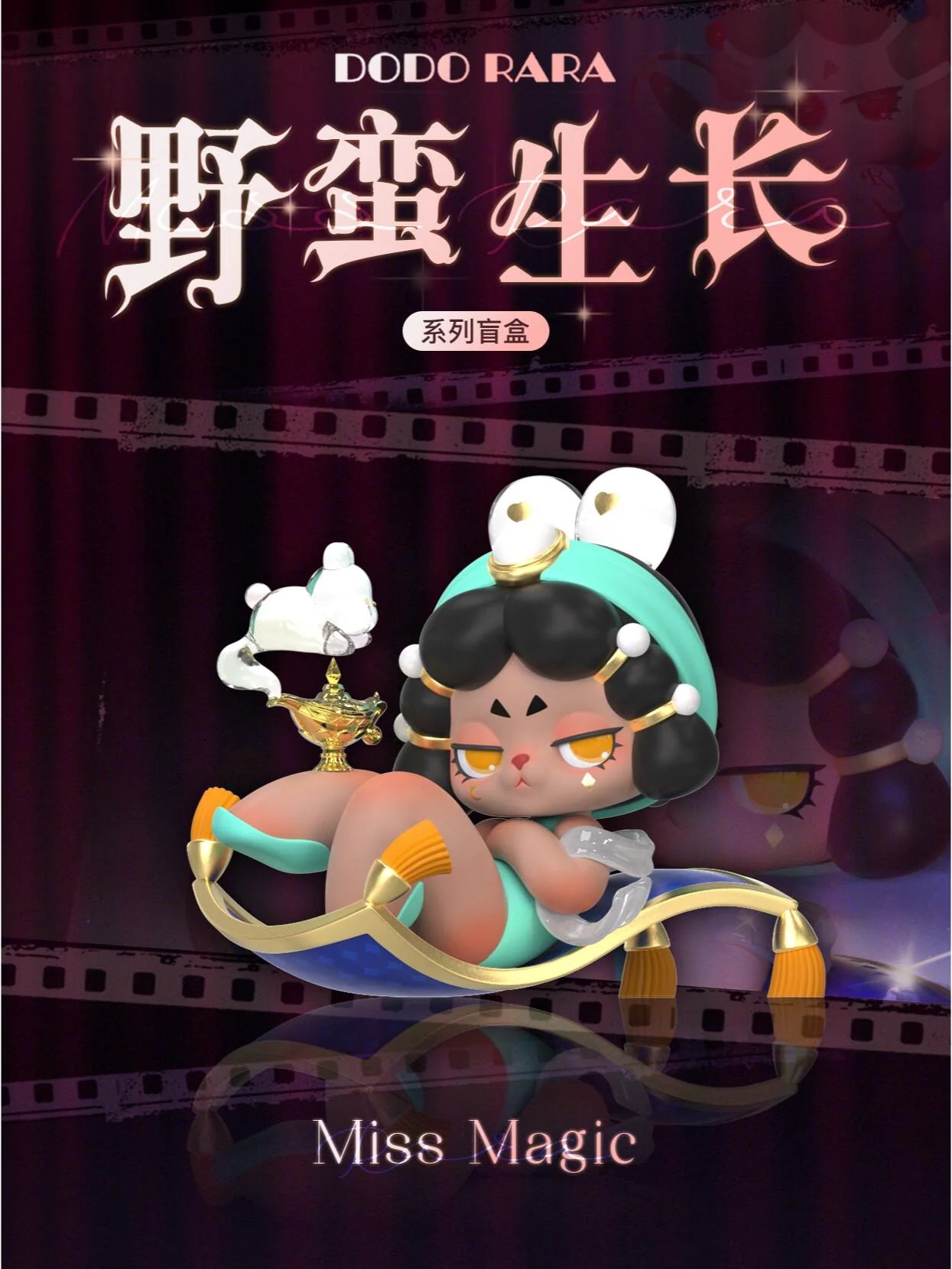 ドド・ララのミスララシリーズ