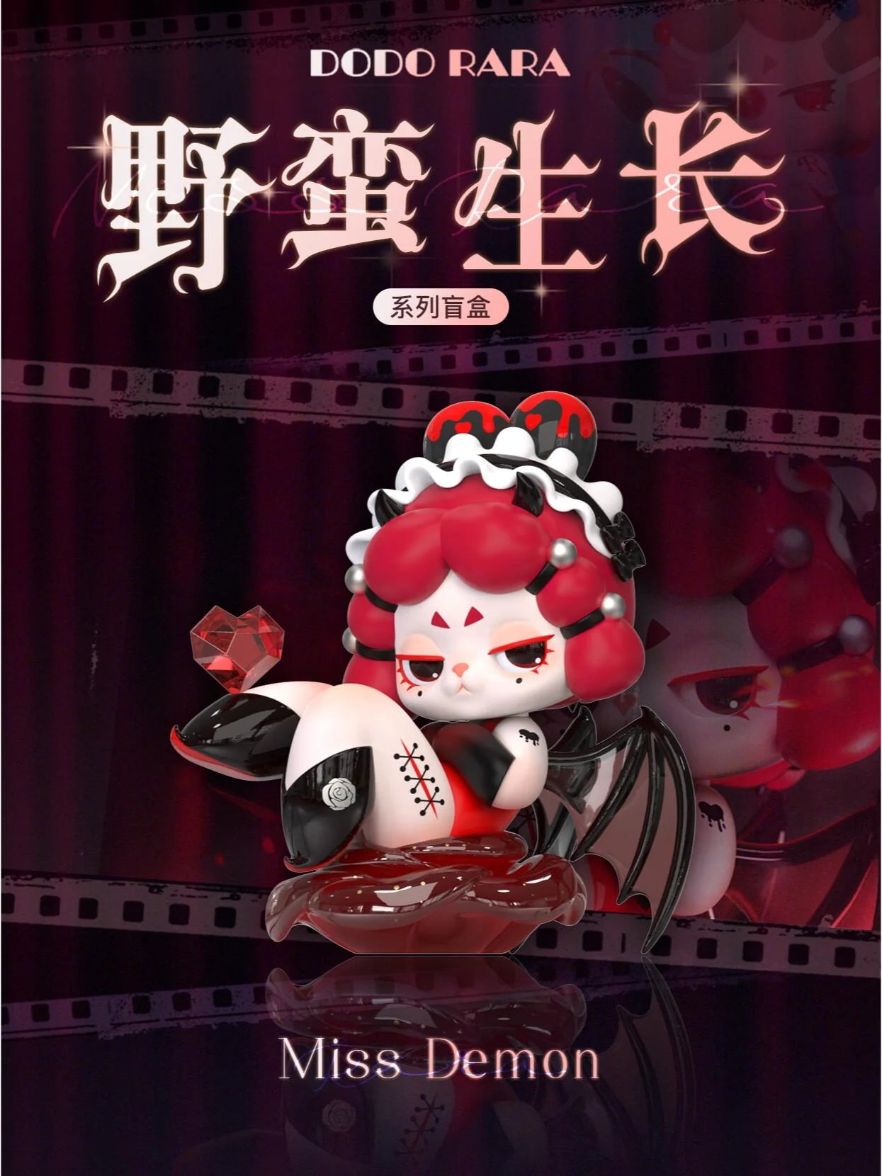 ドド・ララのミスララシリーズ