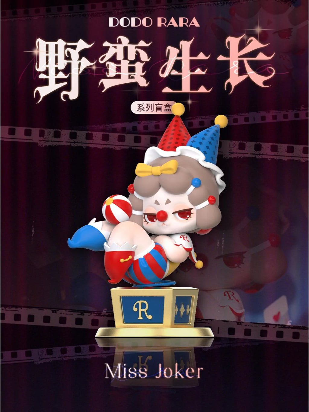 ドド・ララのミスララシリーズ