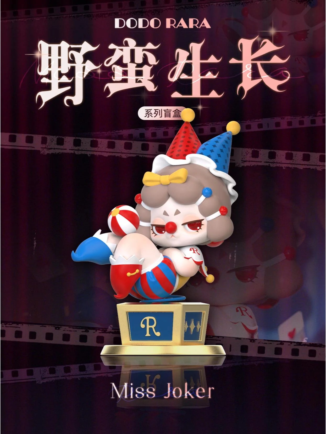 ドド・ララのミスララシリーズ
