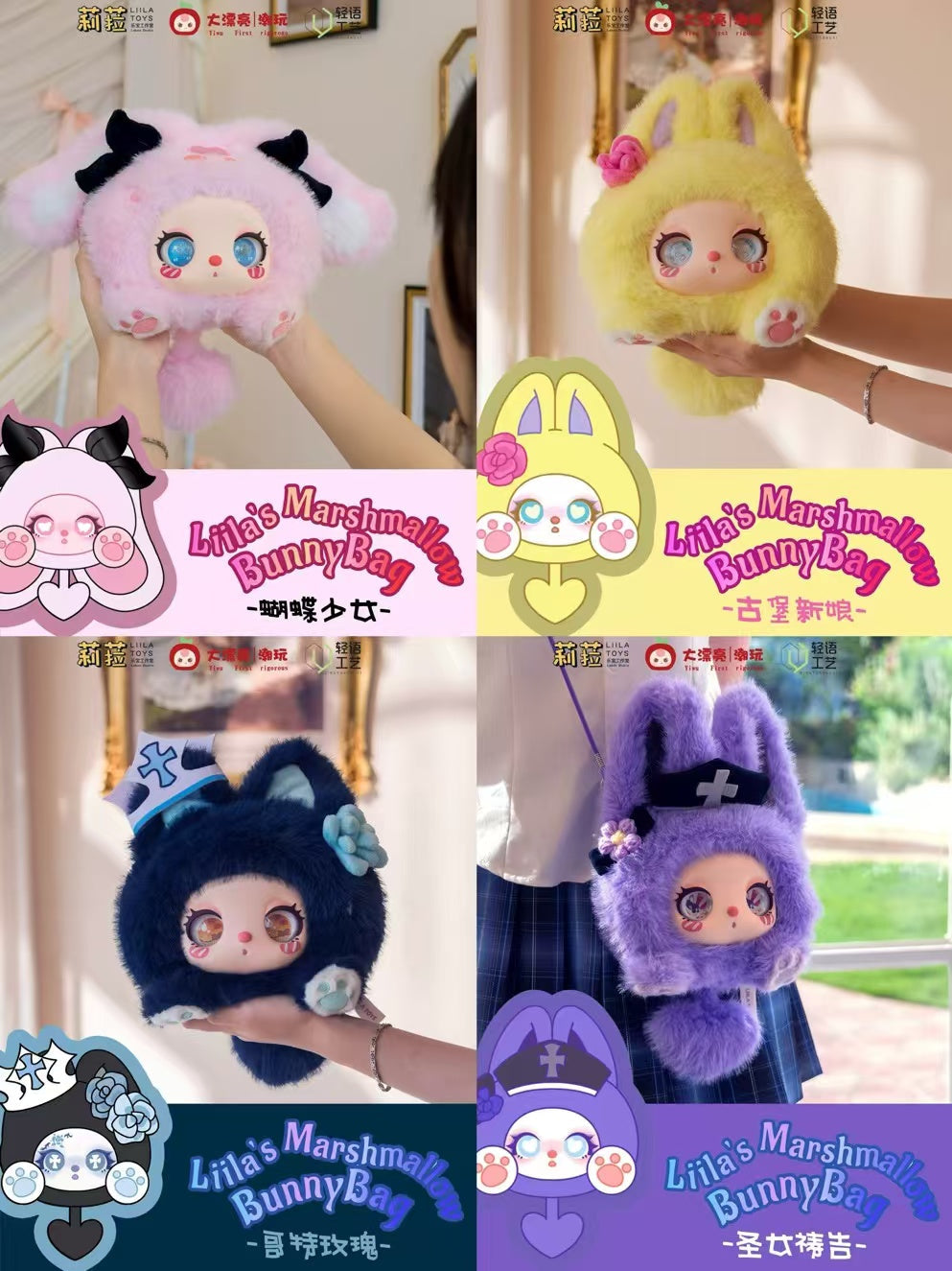 Liila'Marshmallow BunnyBag ぬいぐるみペンダント ブラインドボックス