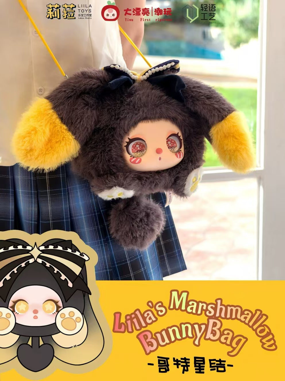 Liila'Marshmallow BunnyBag ぬいぐるみペンダント ブラインドボックス