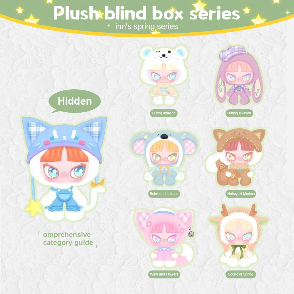 INNの春シリーズぬいぐるみブラインドボックス