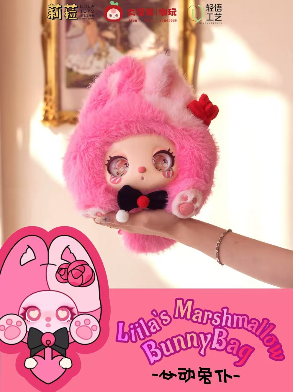 Liila'Marshmallow BunnyBag ぬいぐるみペンダント ブラインドボックス