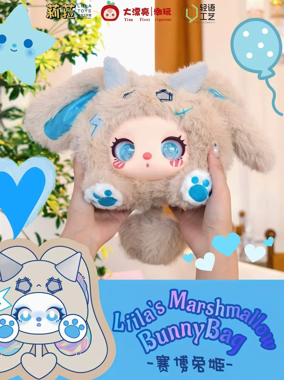 Liila'Marshmallow BunnyBag ぬいぐるみペンダント ブラインドボックス