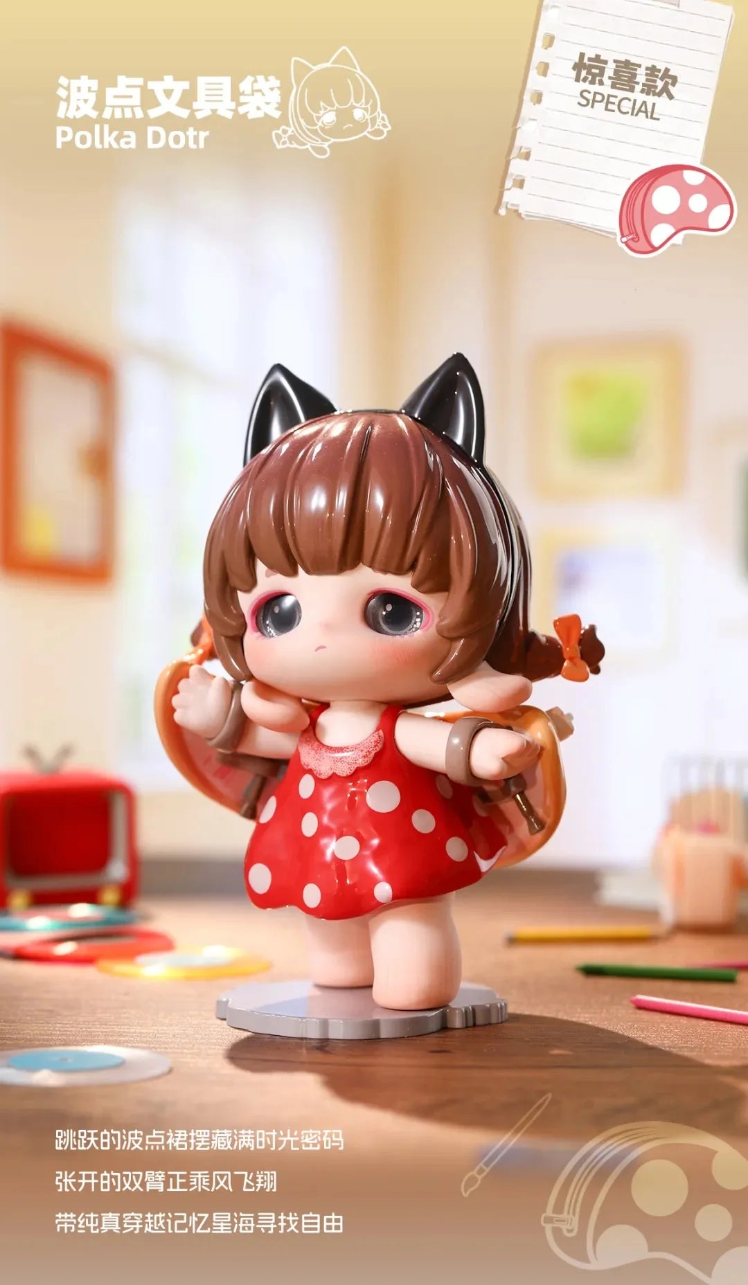 ラビーアステーショナリードリームシリーズ