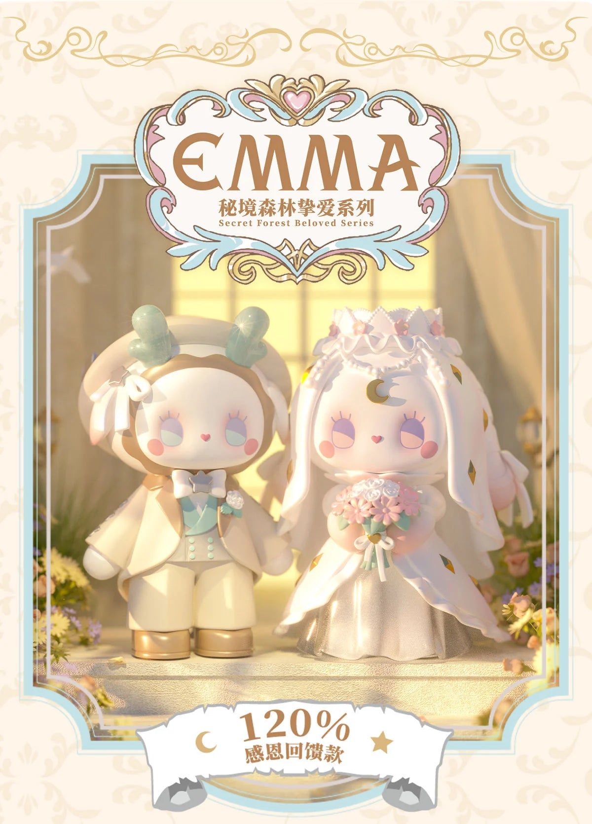 Emma Secret Forest Beloved
