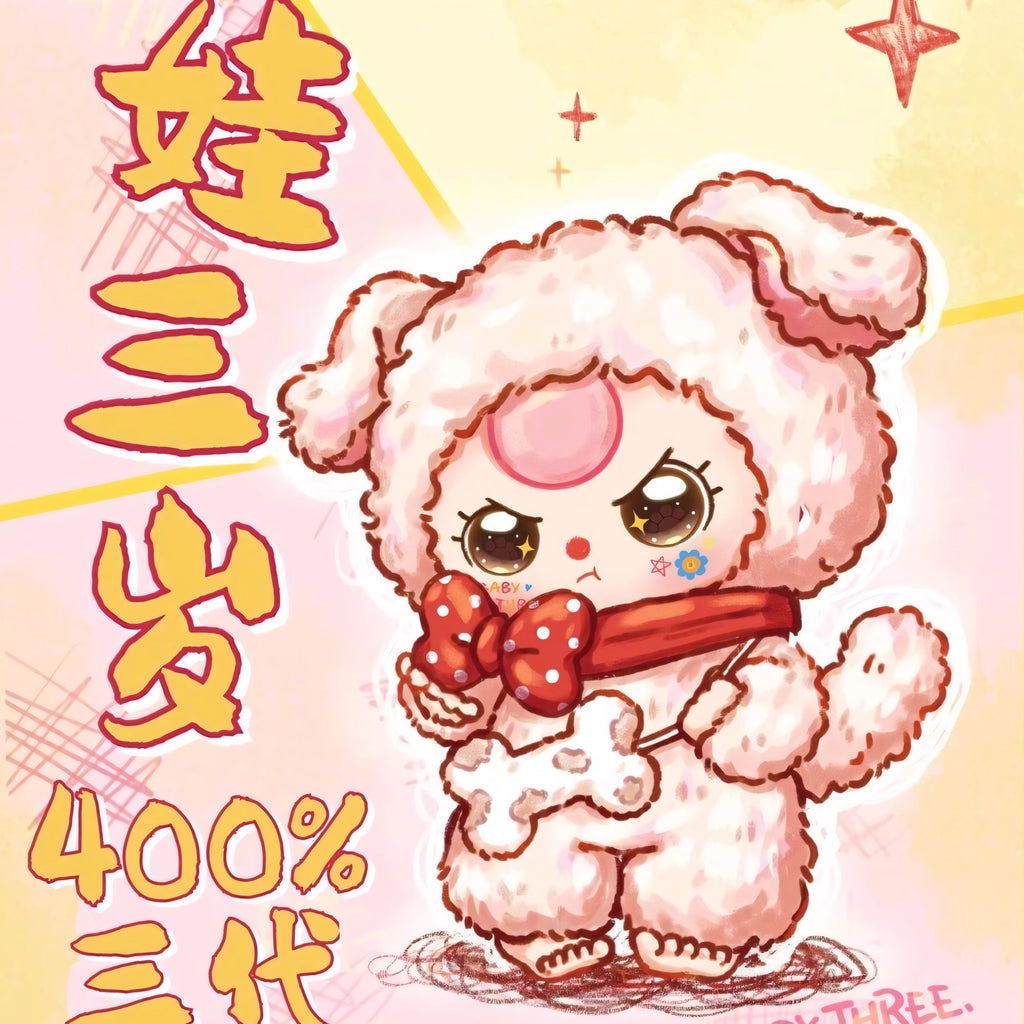 赤ちゃん3人 400% 